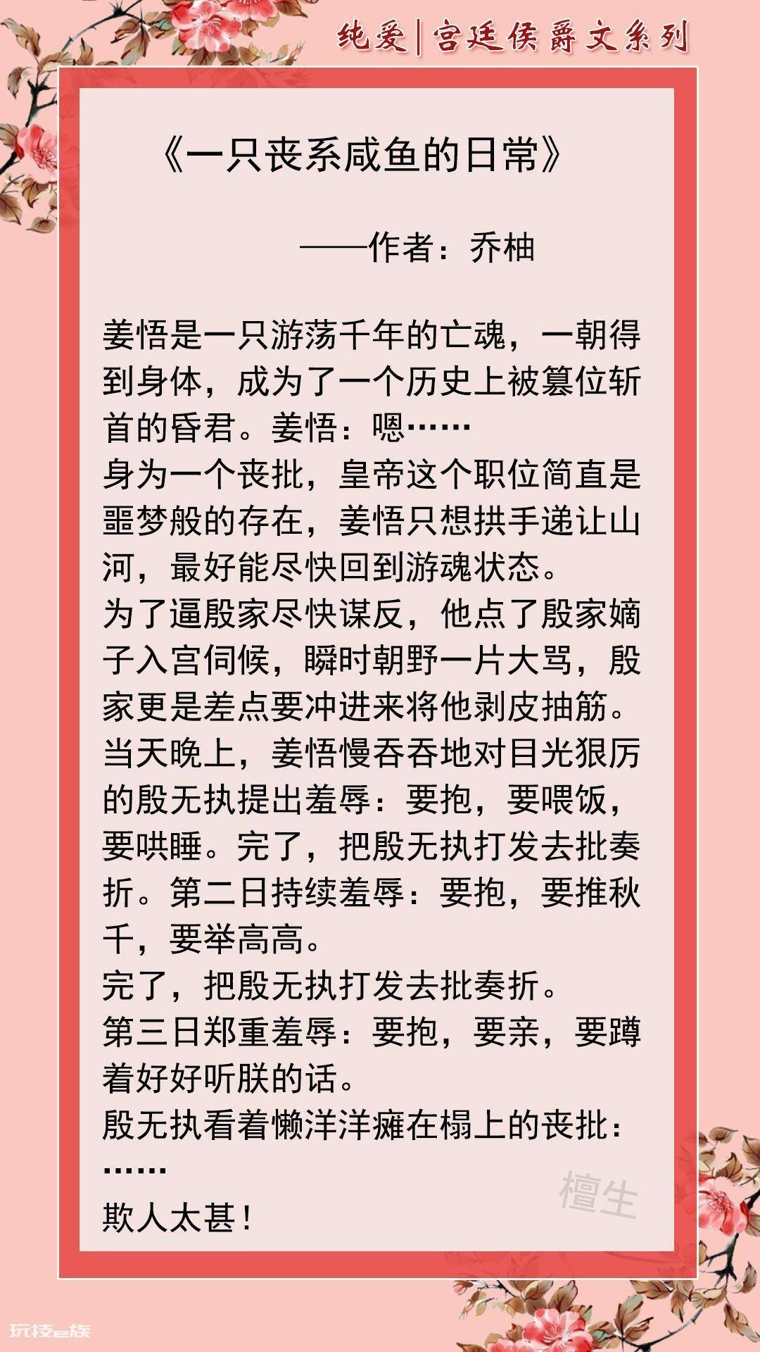 原耽小说推荐高质量古风(六本古风纯爱小说盘点)-图片6